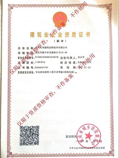 資質(zhì)證書(shū)