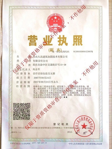 營(yíng)業(yè)執(zhí)照